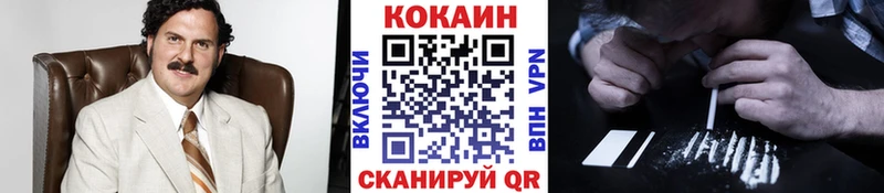 КОКАИН Эквадор  Купить  Корсаков 