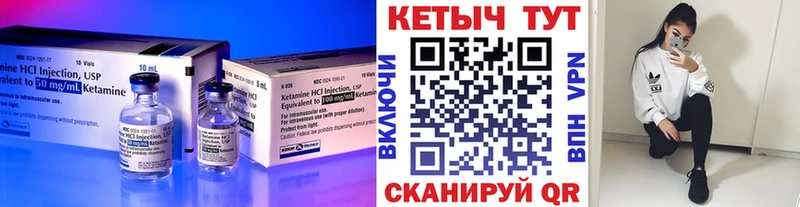Кетамин VHQ  Купить где  Корсаков 