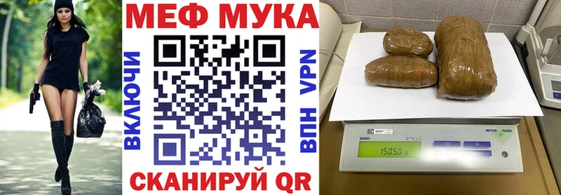 Меф мяу мяу  Корсаков