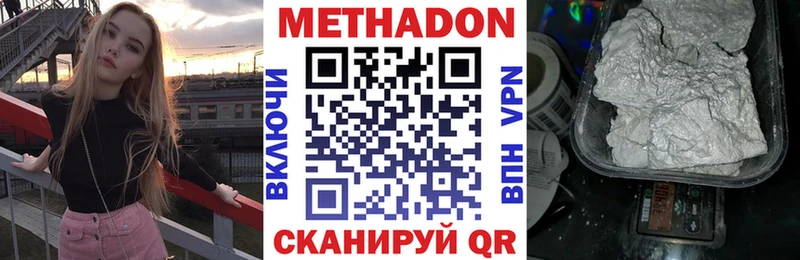 МЕТАДОН VHQ  Купить где  Корсаков 