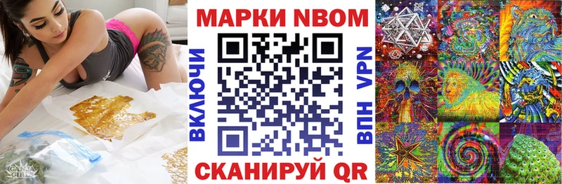 Марки N-bome 1,5мг  Купить  Корсаков 